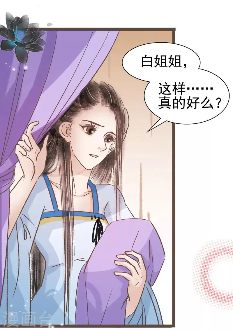 第50话 第3页