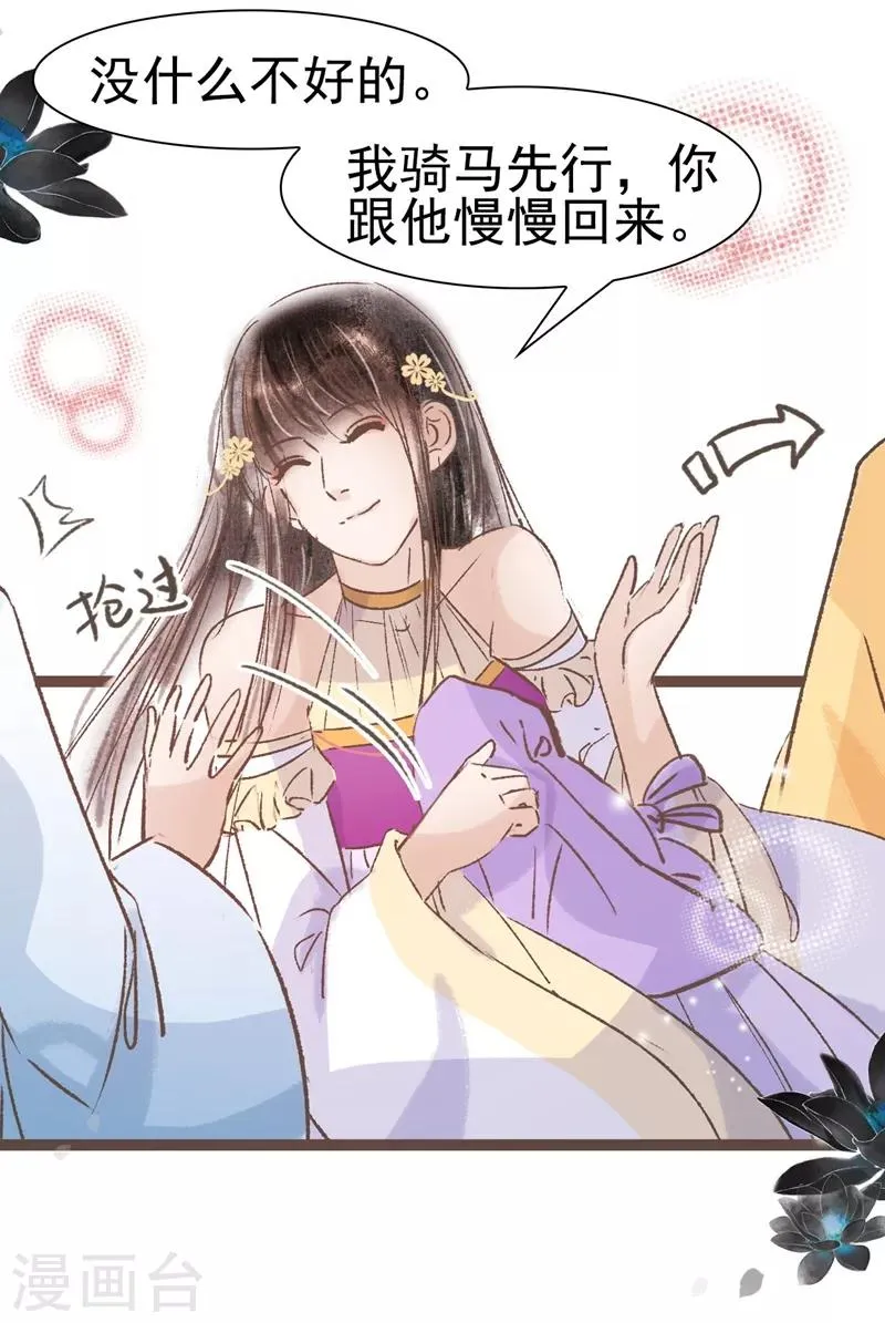 第50话 第4页