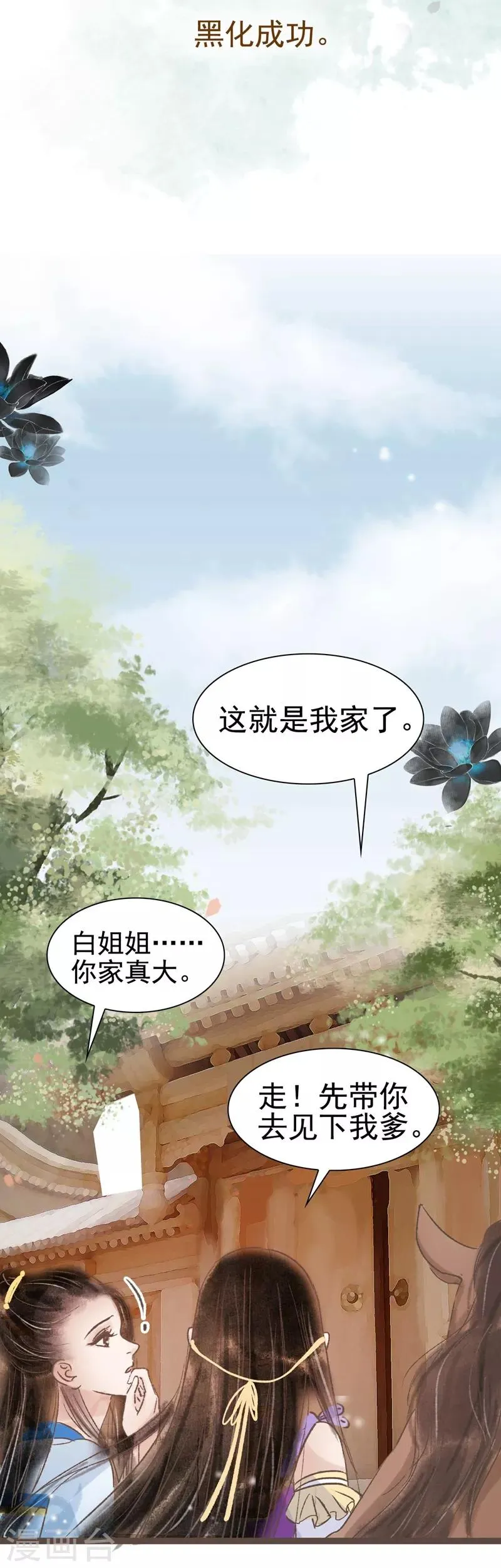 第50话 第9页