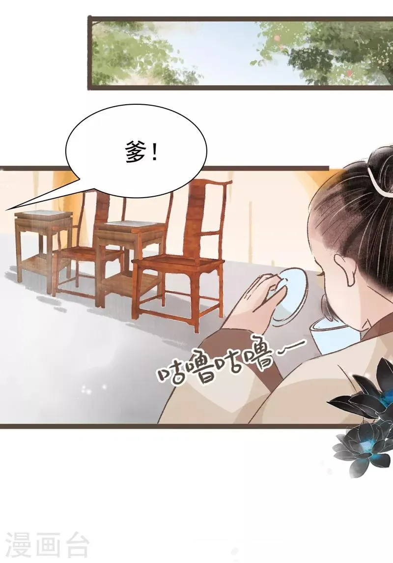 第50话 第11页