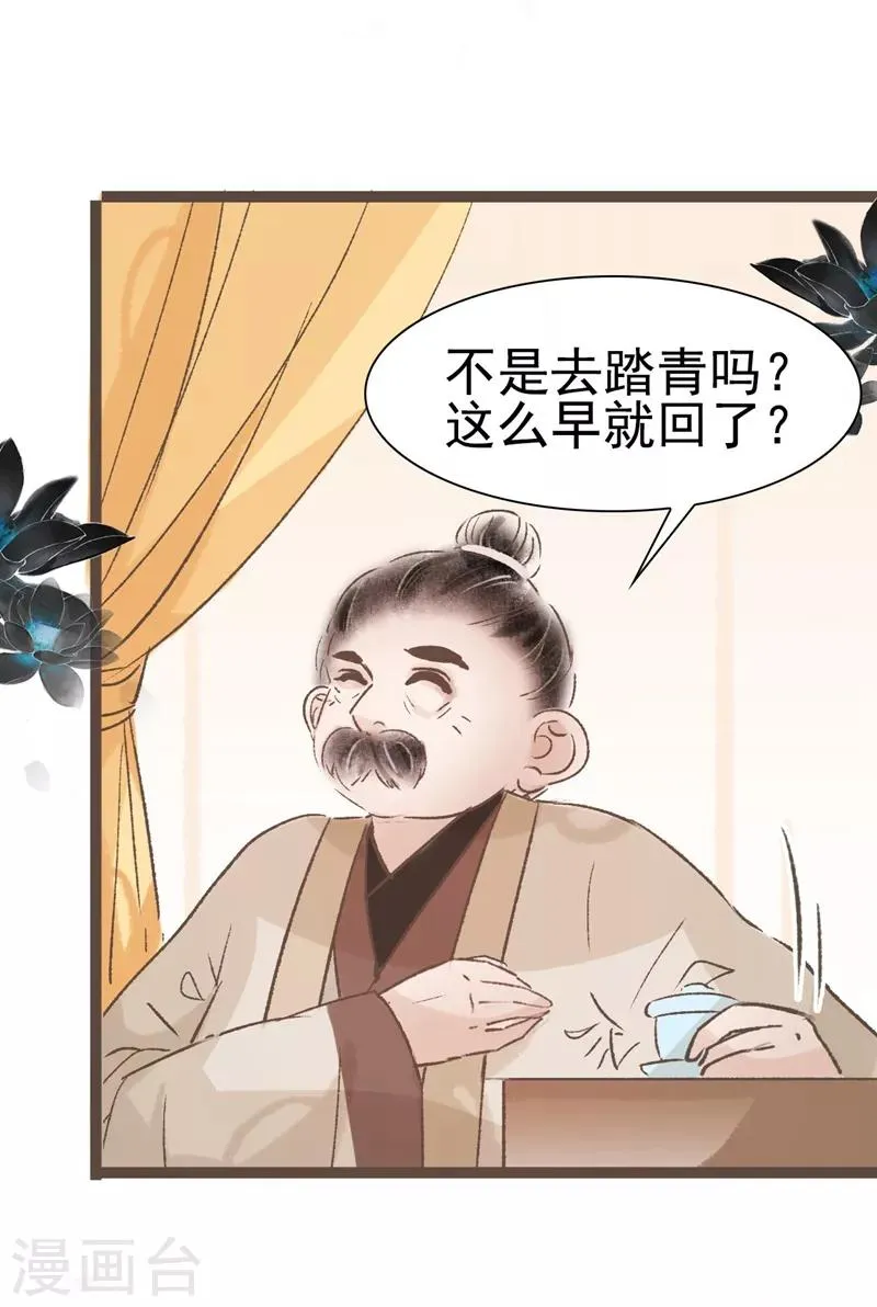 第50话 第12页