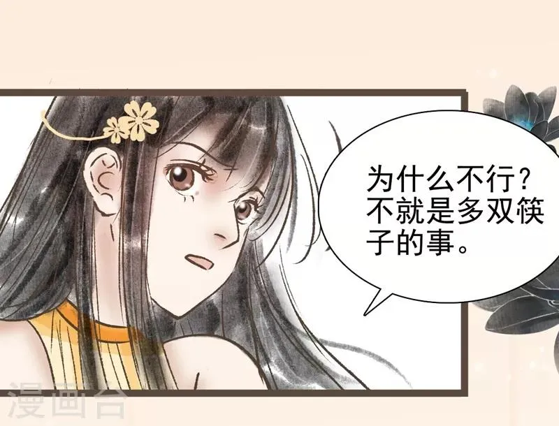 第50话 第16页