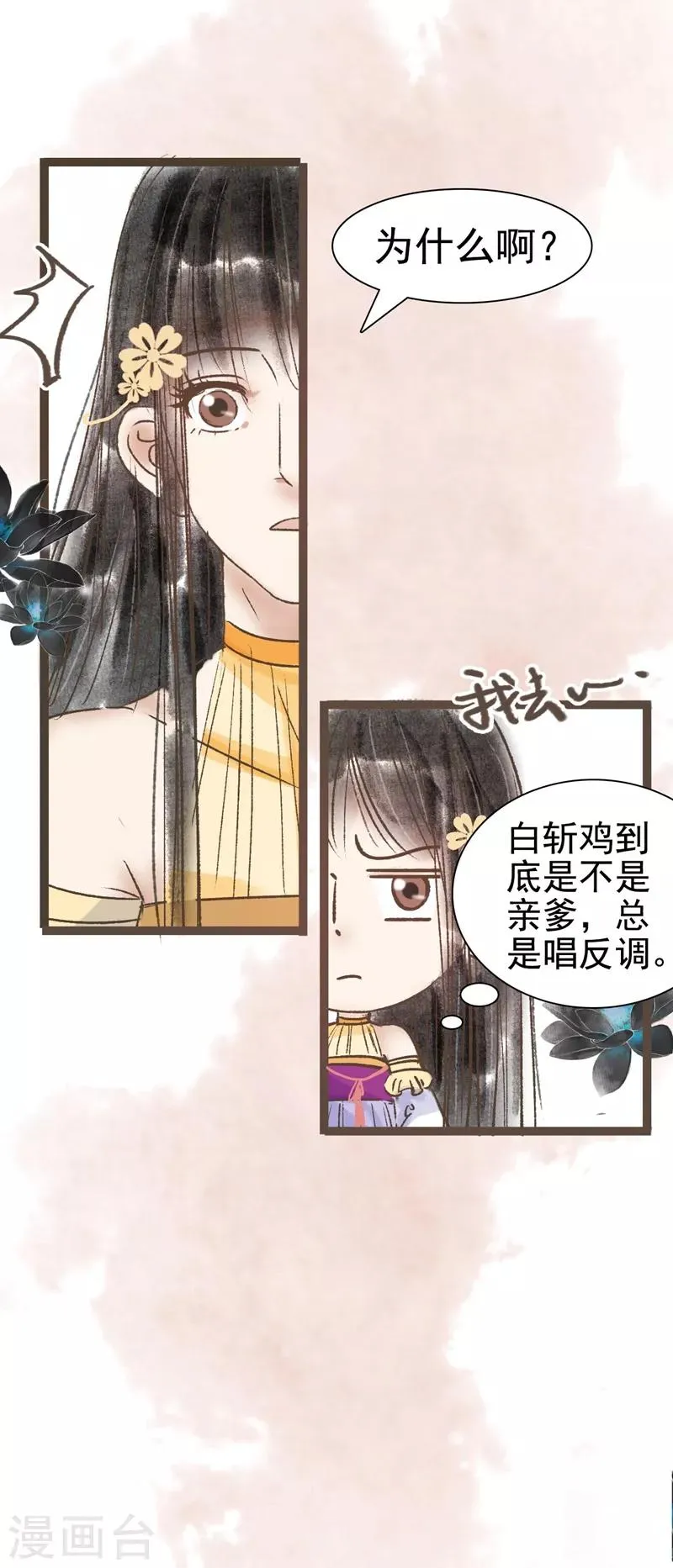 第50话 第19页