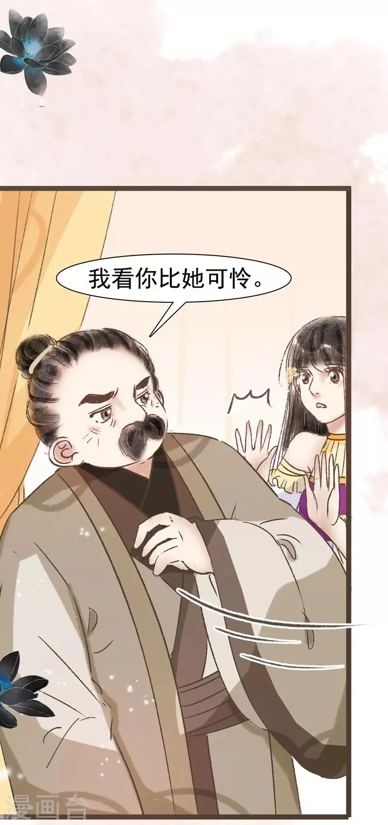 第50话 第22页