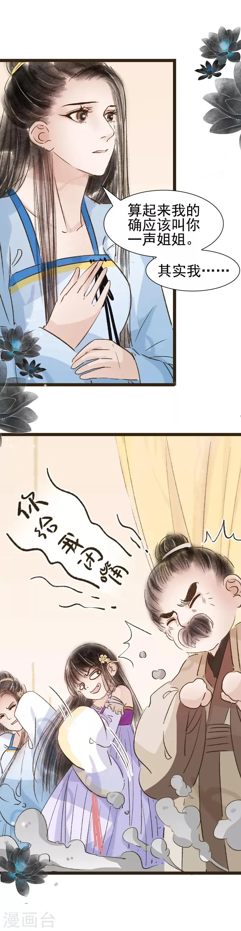 第50话 第27页