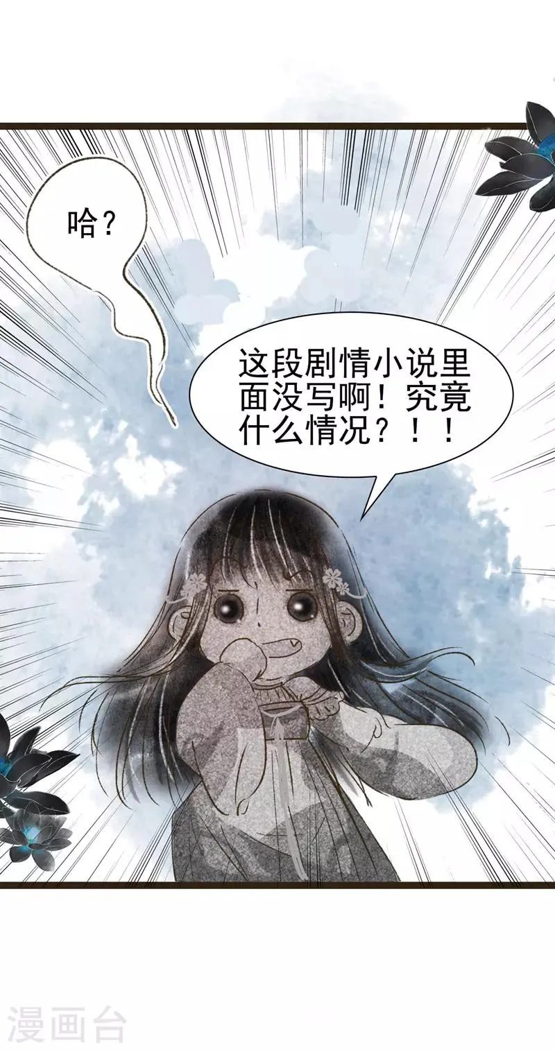 第50话 第28页