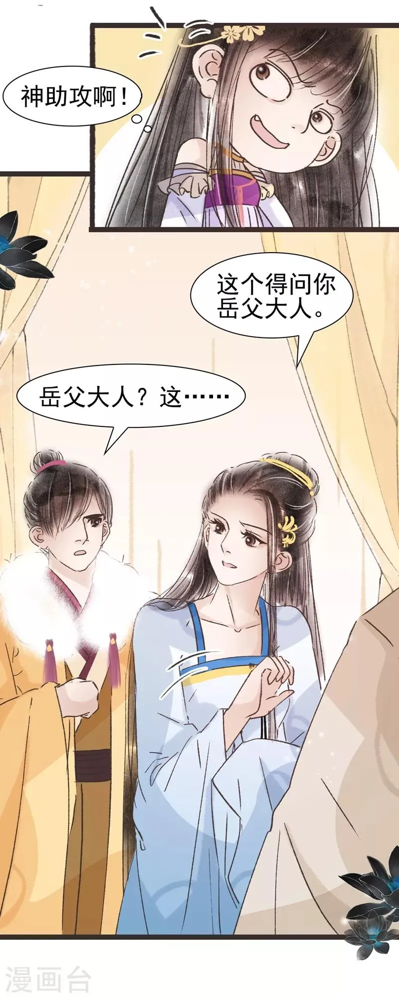 第51话 第2页