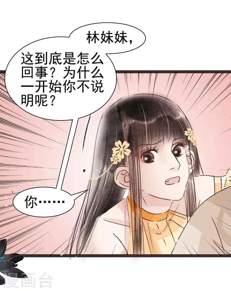 第51话 第7页