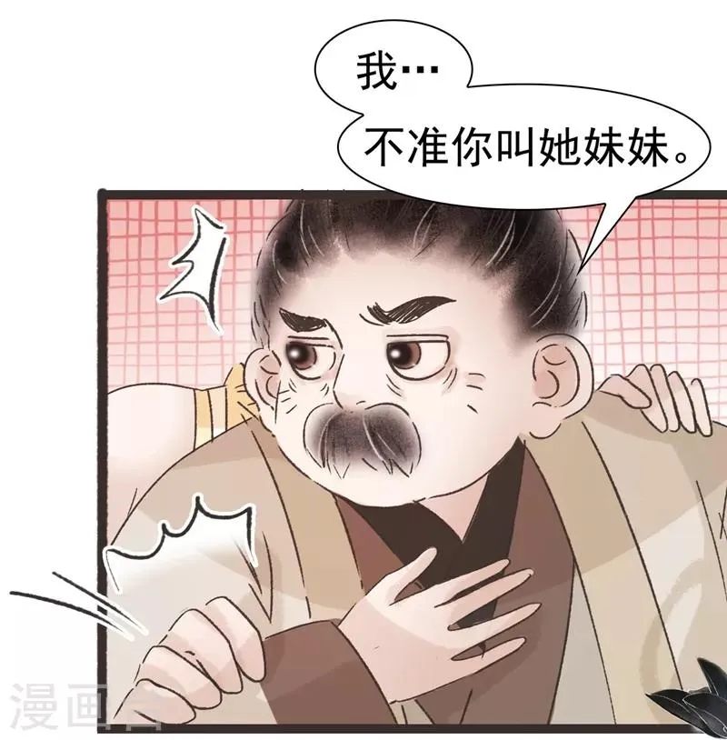 第51话 第8页