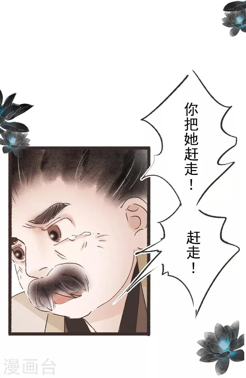 第51话 第9页