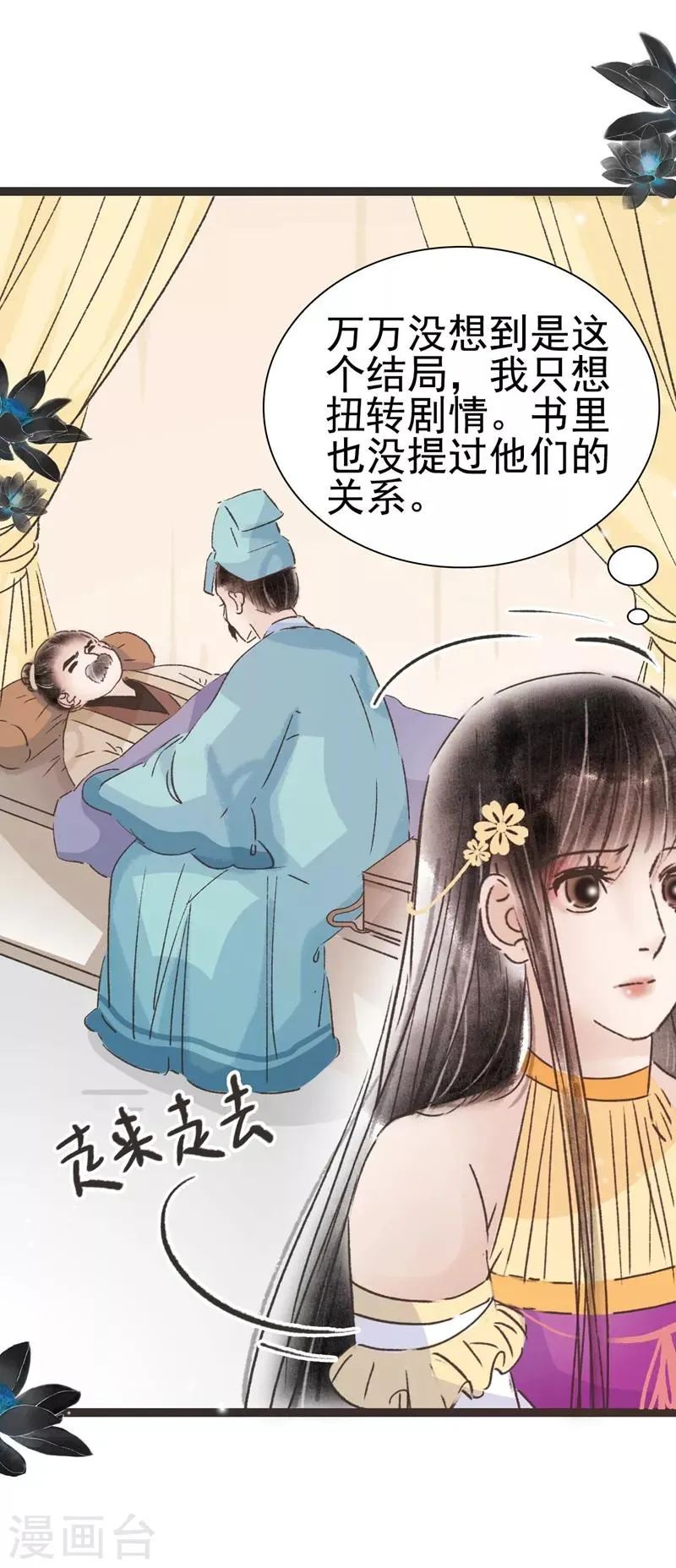 第51话 第12页