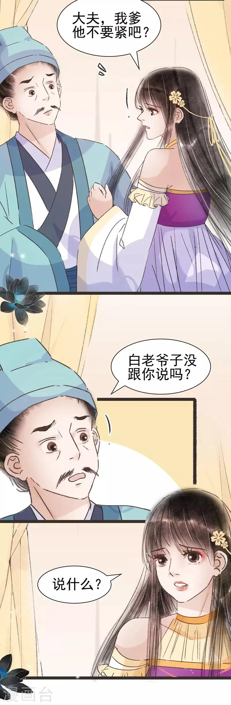 第51话 第14页