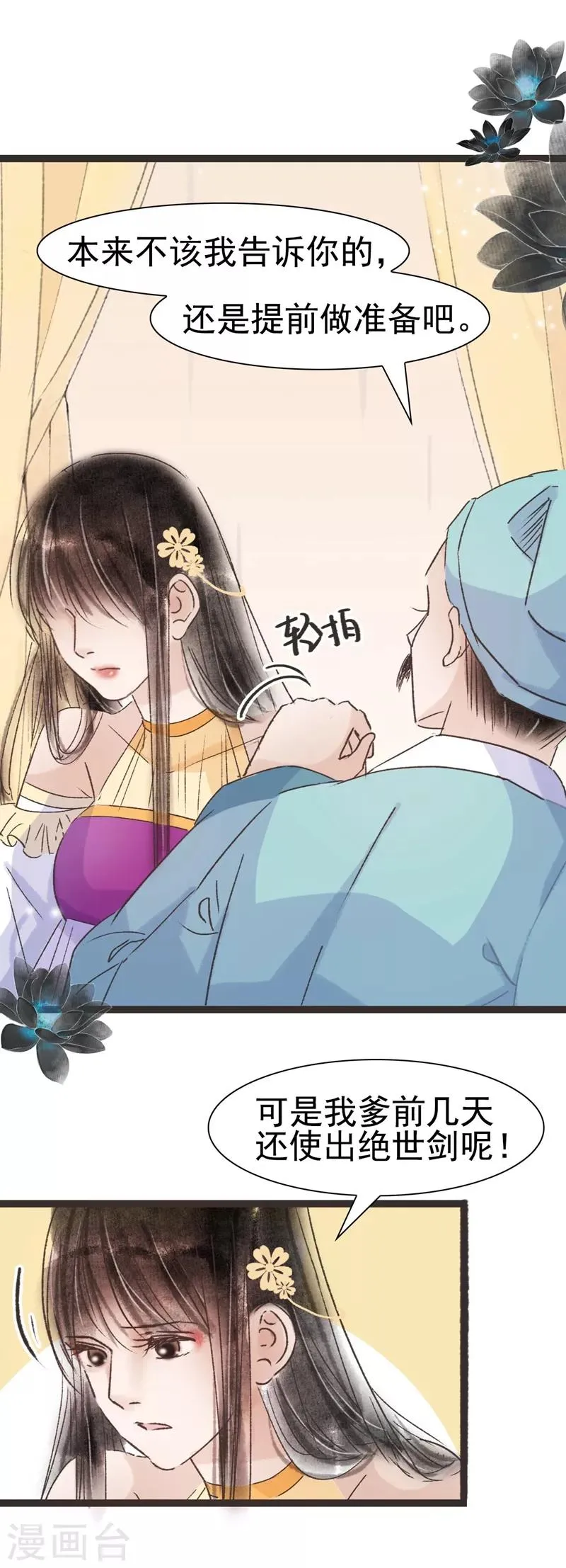 第51话 第17页