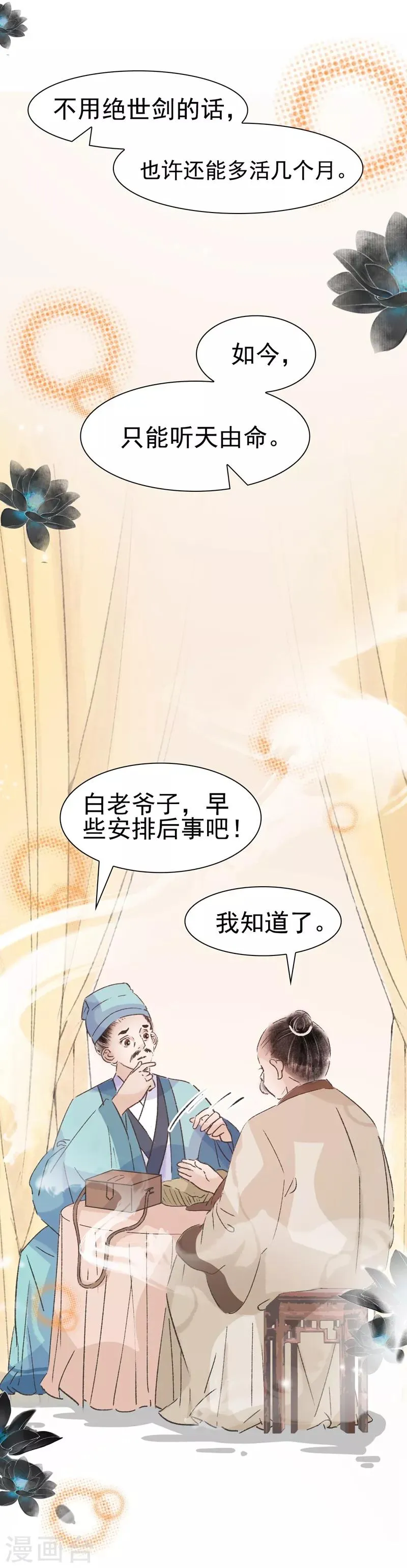 第51话 第21页