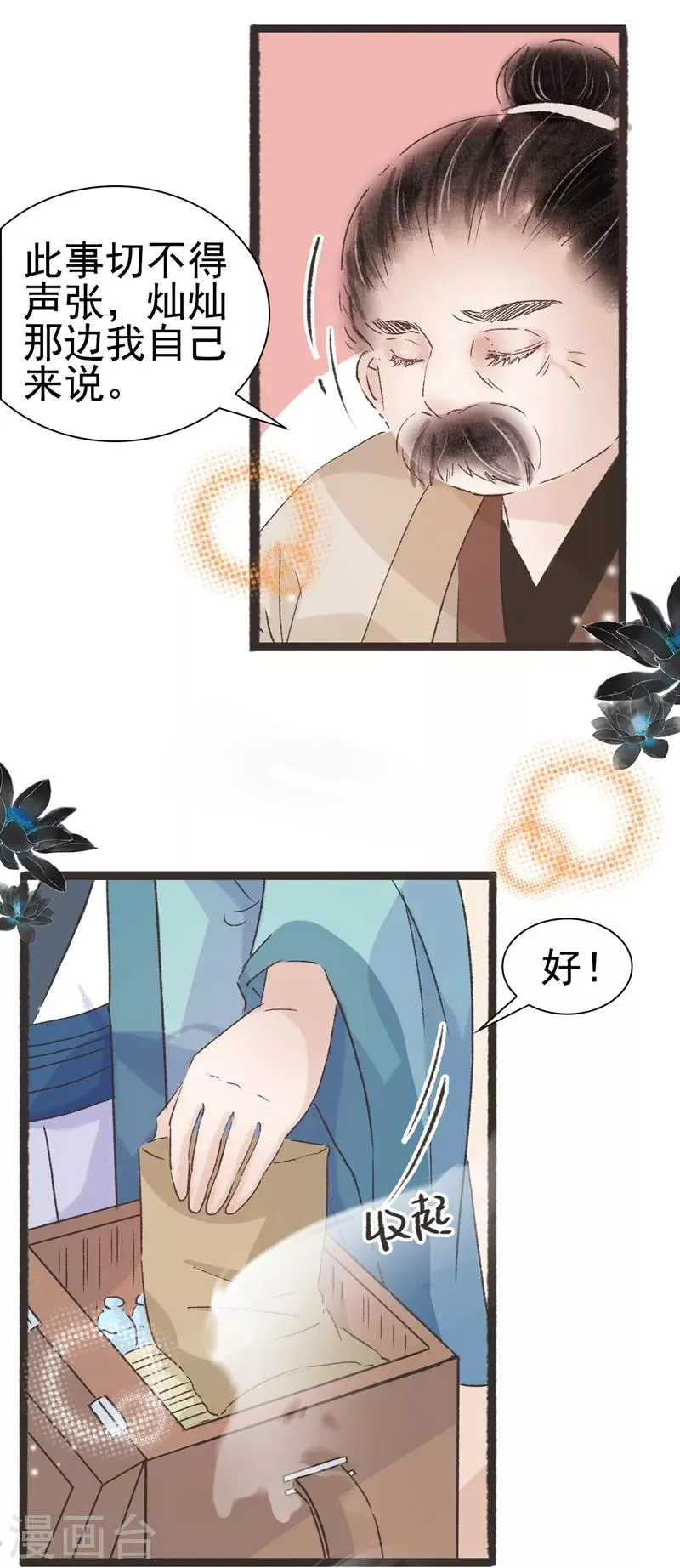 第51话 第22页