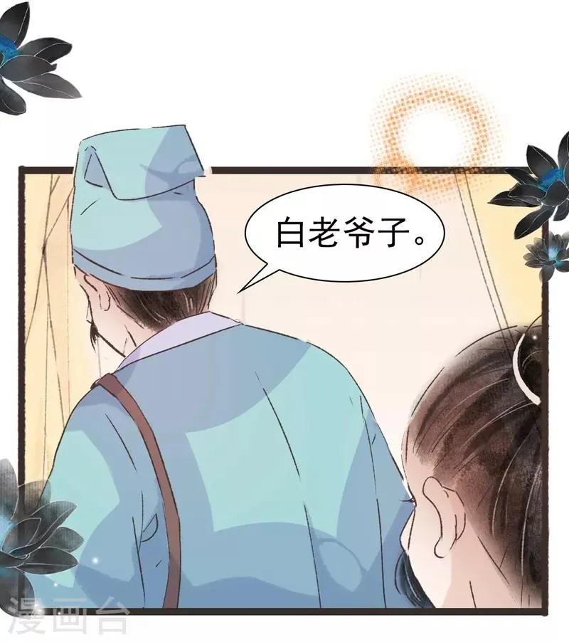 第51话 第23页