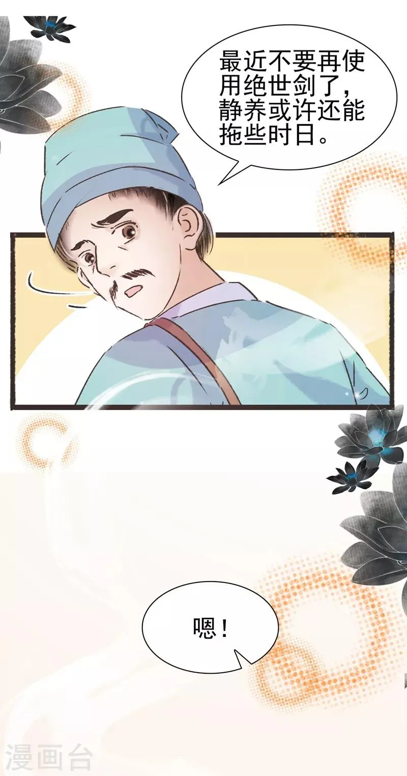 第51话 第24页
