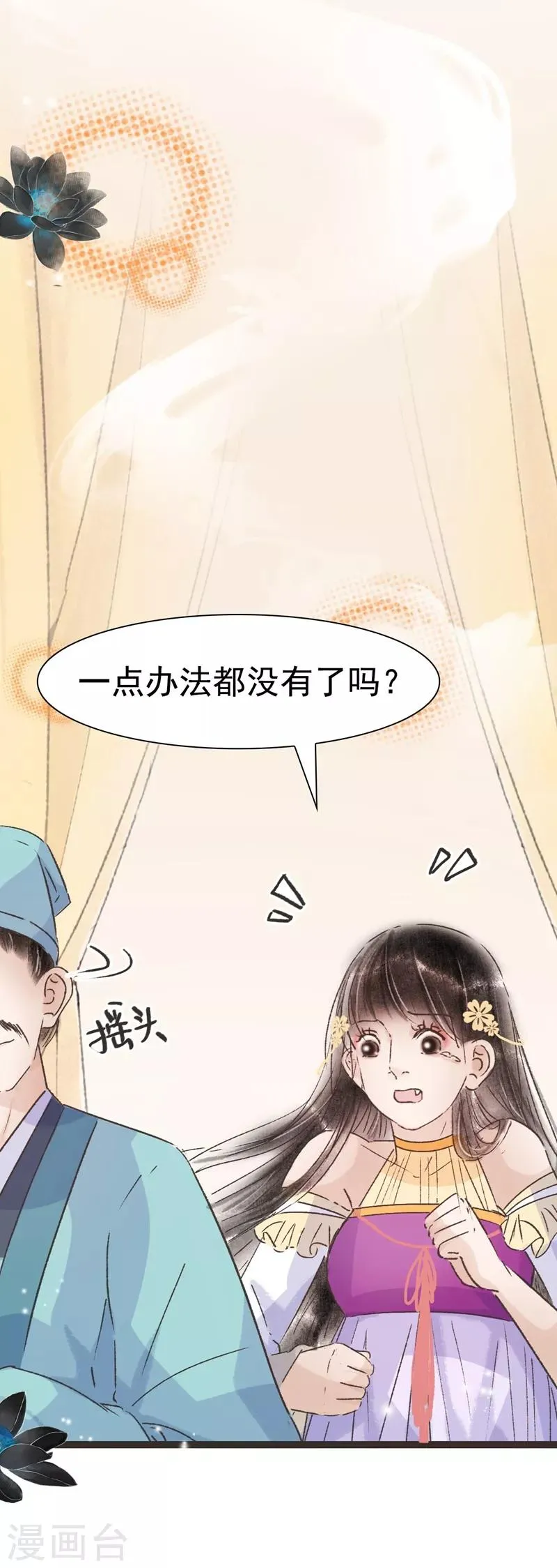 第51话 第25页