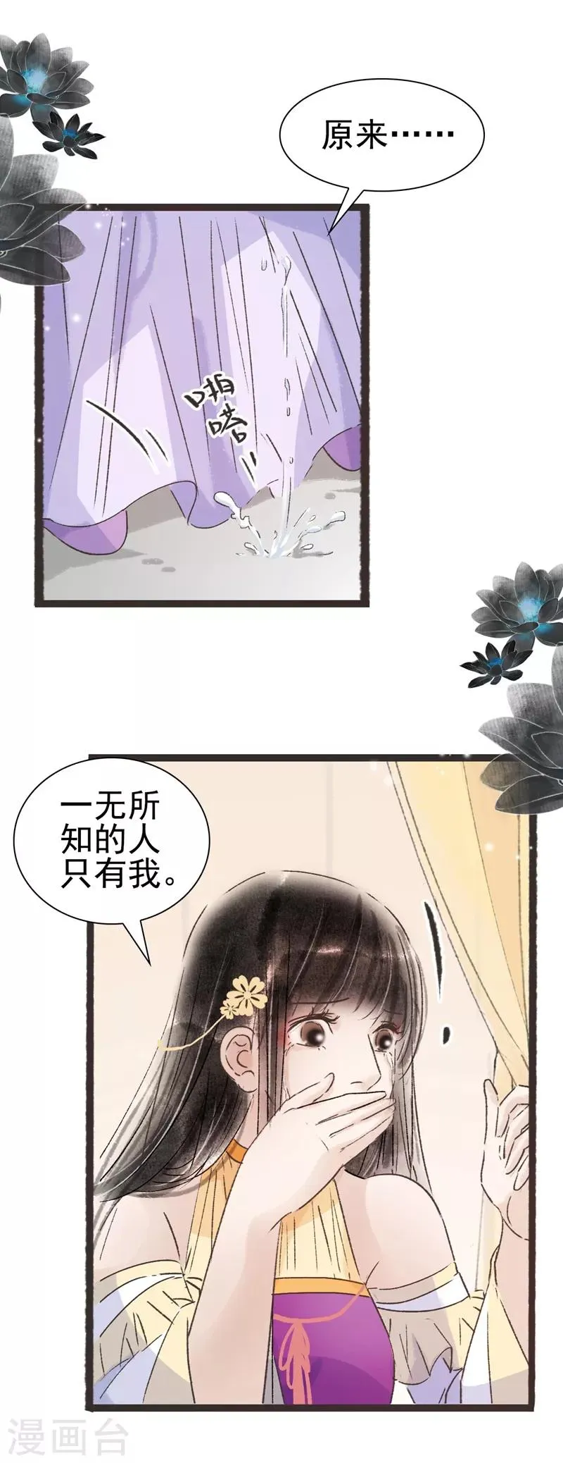 第51话 第28页