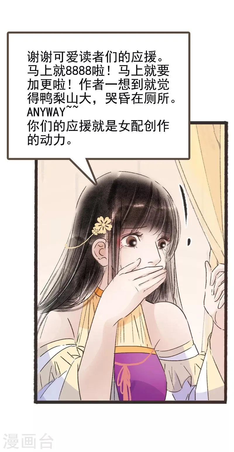 第51话 第32页