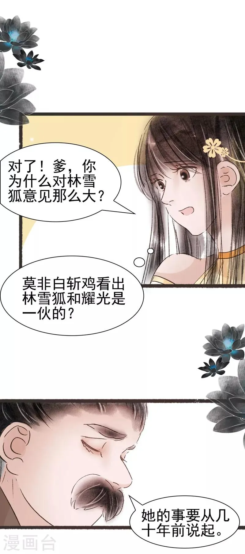 第52话 第20页
