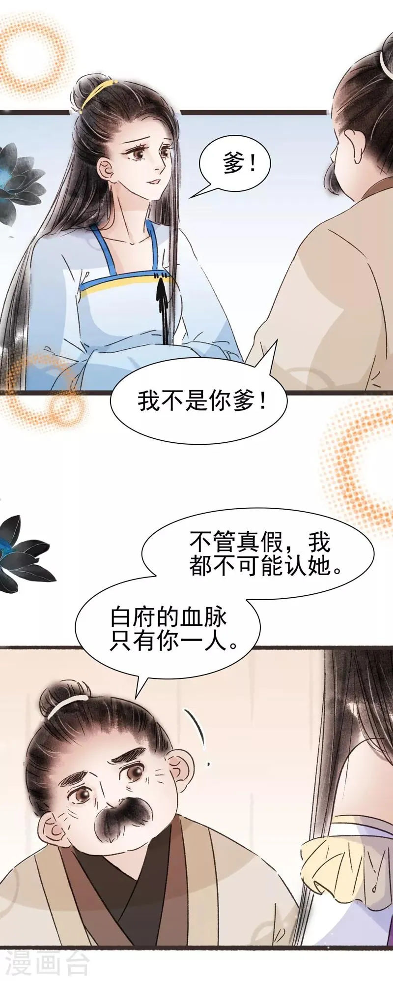 第53话 第2页