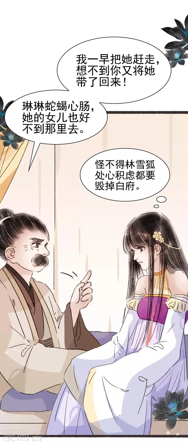第53话 第3页