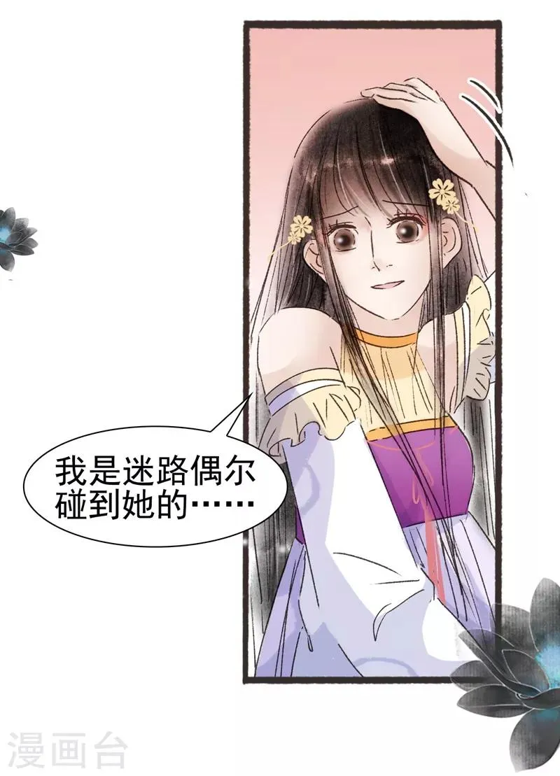 第53话 第4页