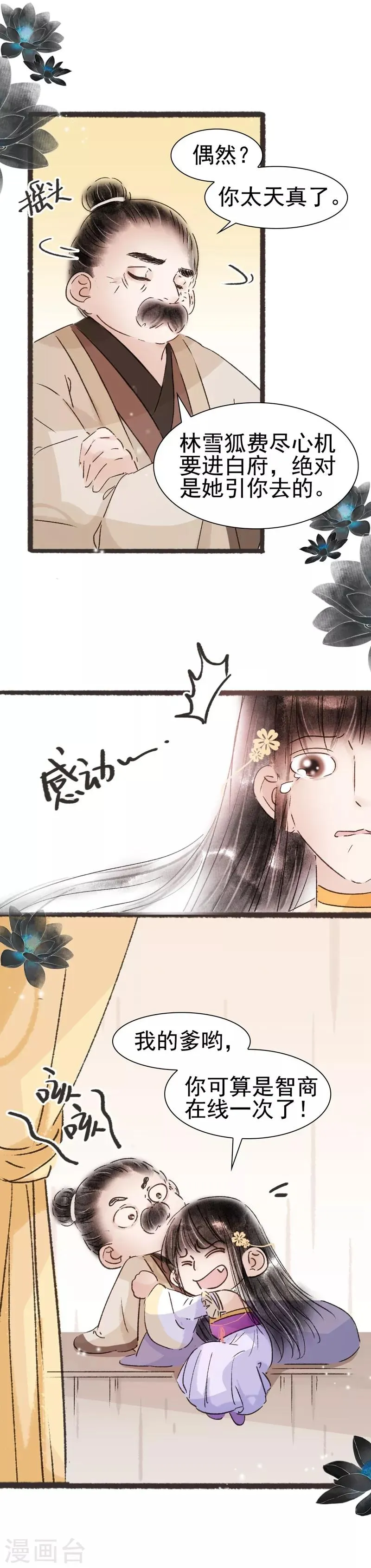 第53话 第5页