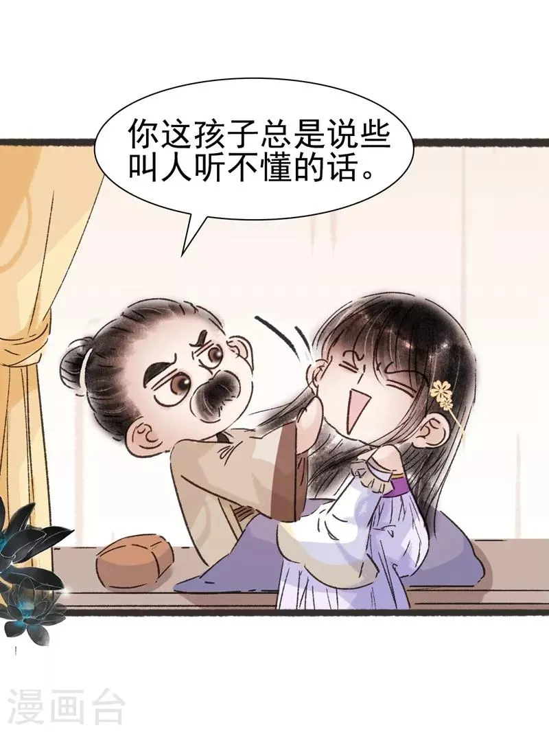 第53话 第6页