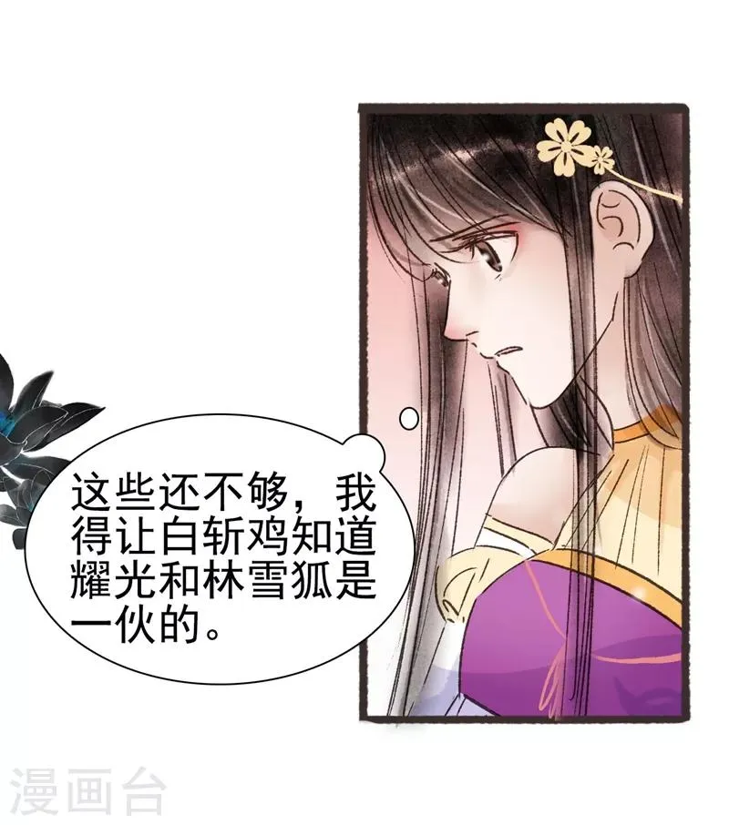 第53话 第7页