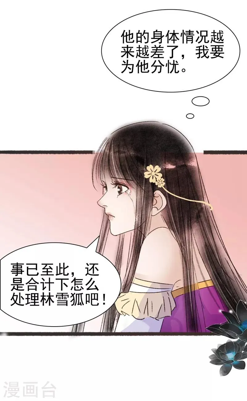 第53话 第10页