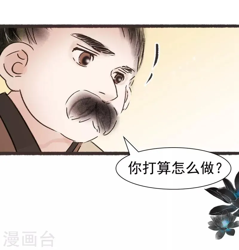 第53话 第11页
