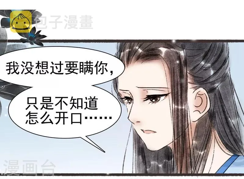 第53话 第13页