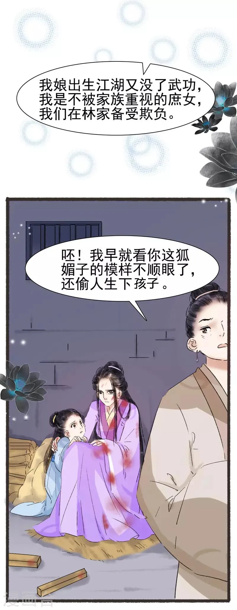 第53话 第14页