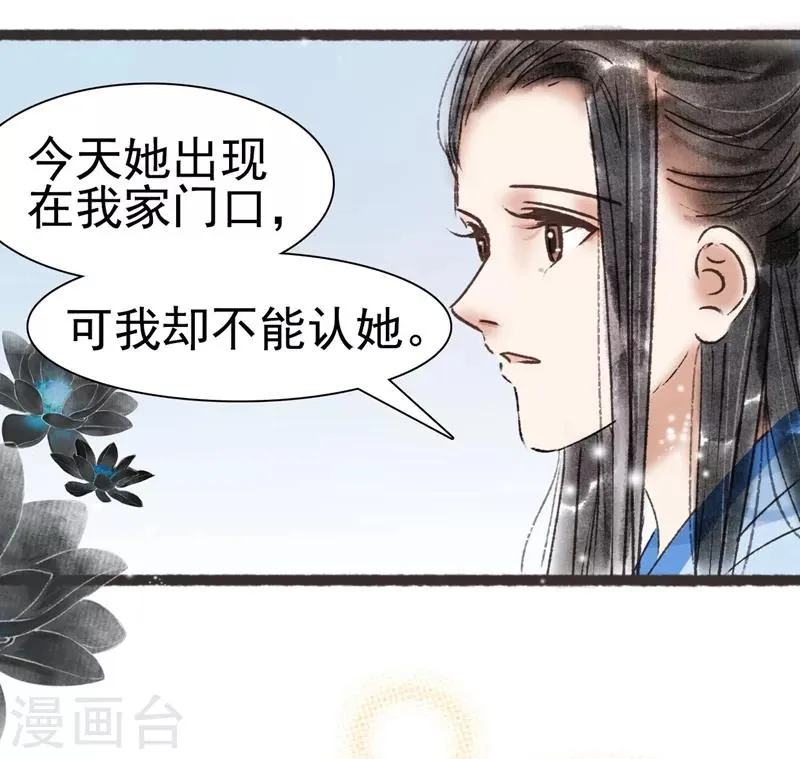 第53话 第18页