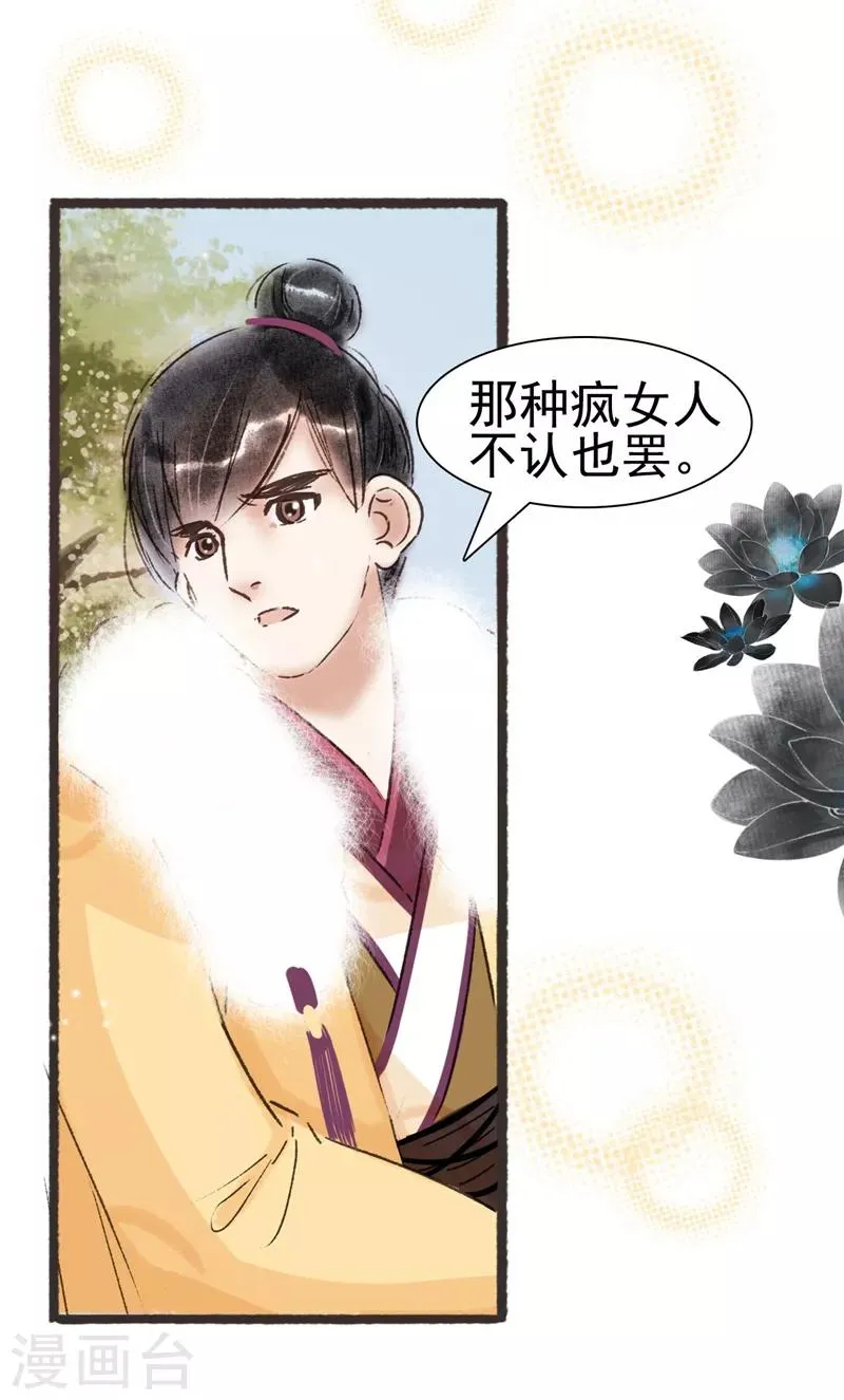 第53话 第19页
