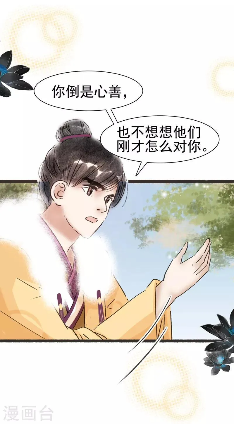 第53话 第21页