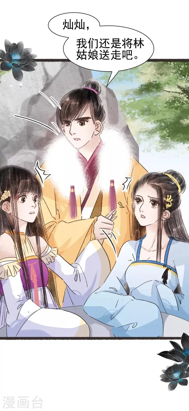 第54话 第12页