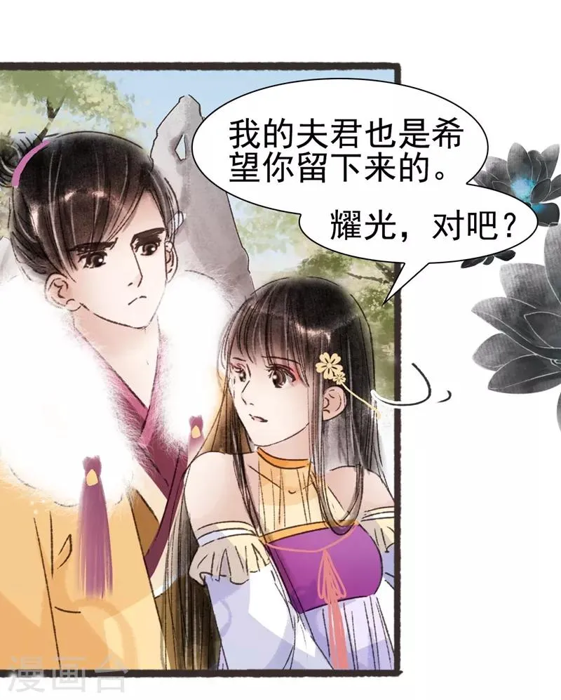 第54话 第29页
