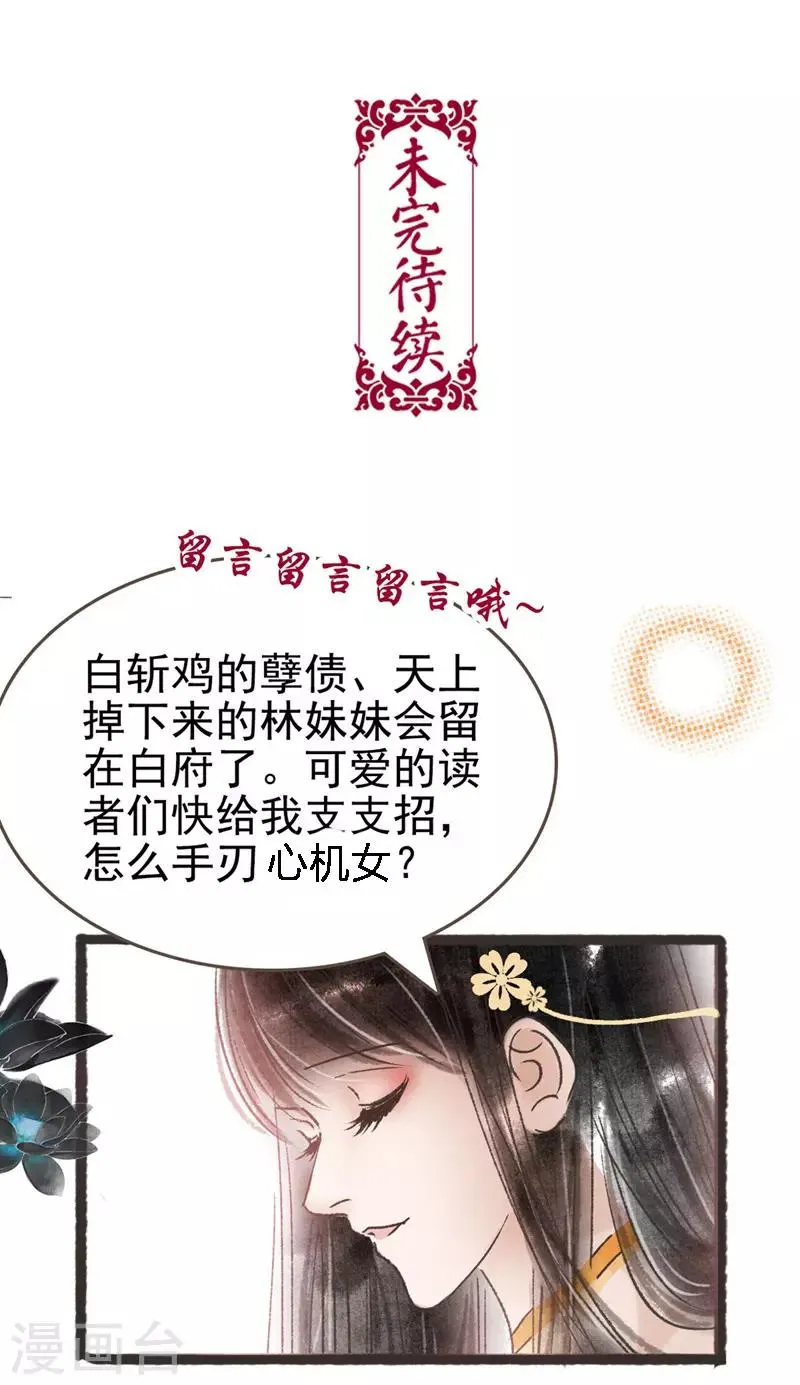 第54话 第32页