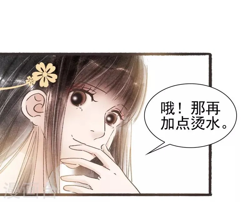 第55话 第21页