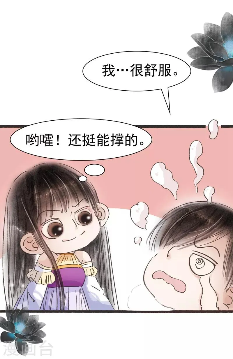 第55话 第24页
