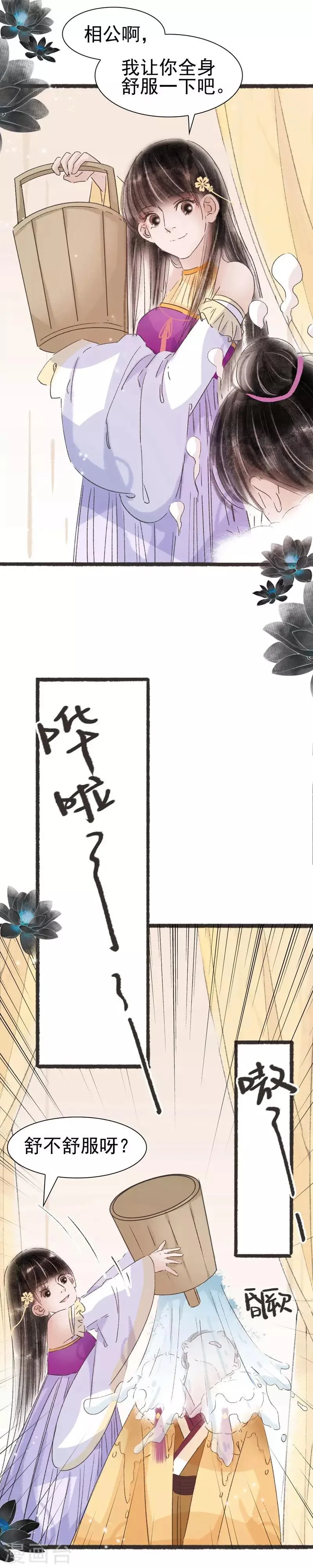 第55话 第26页