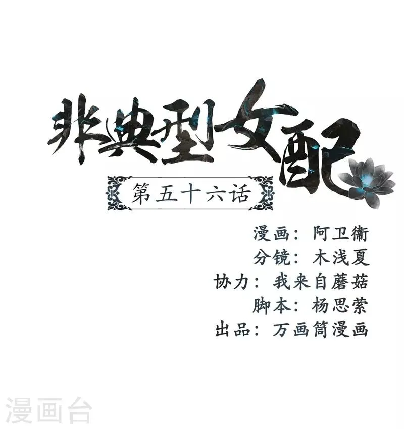 第56话 第1页