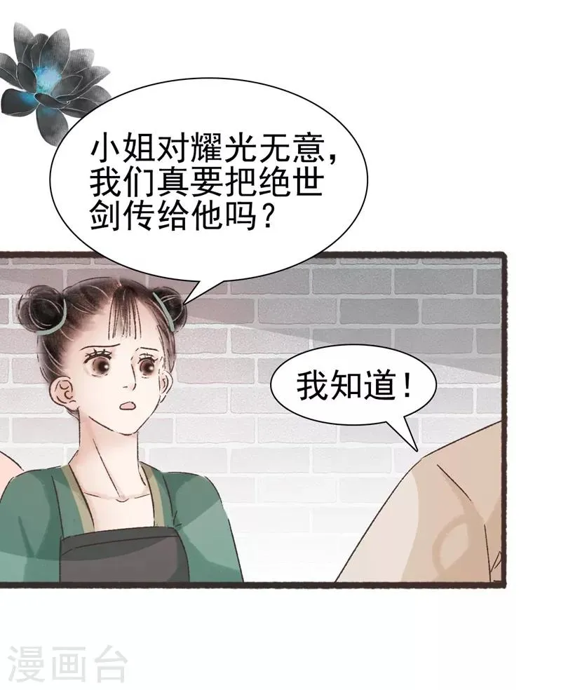 第56话 第4页
