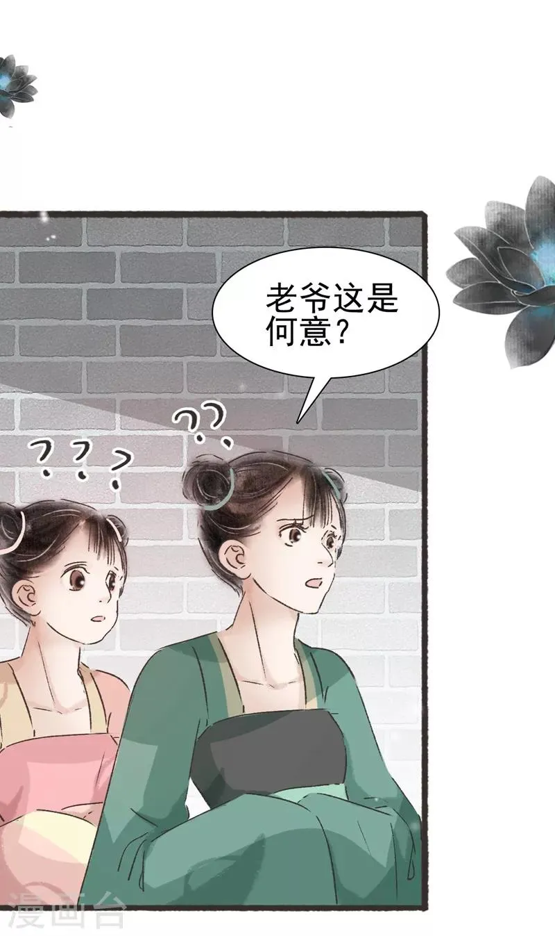 第56话 第7页