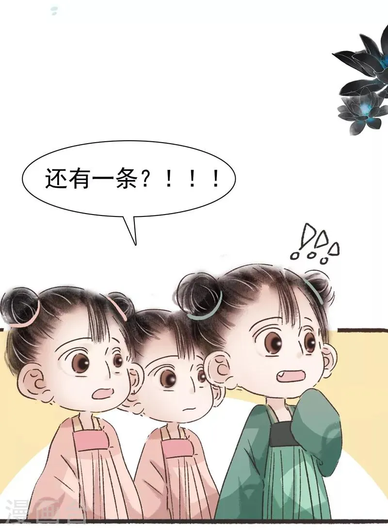 第56话 第11页