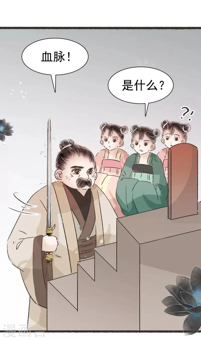 第56话 第12页