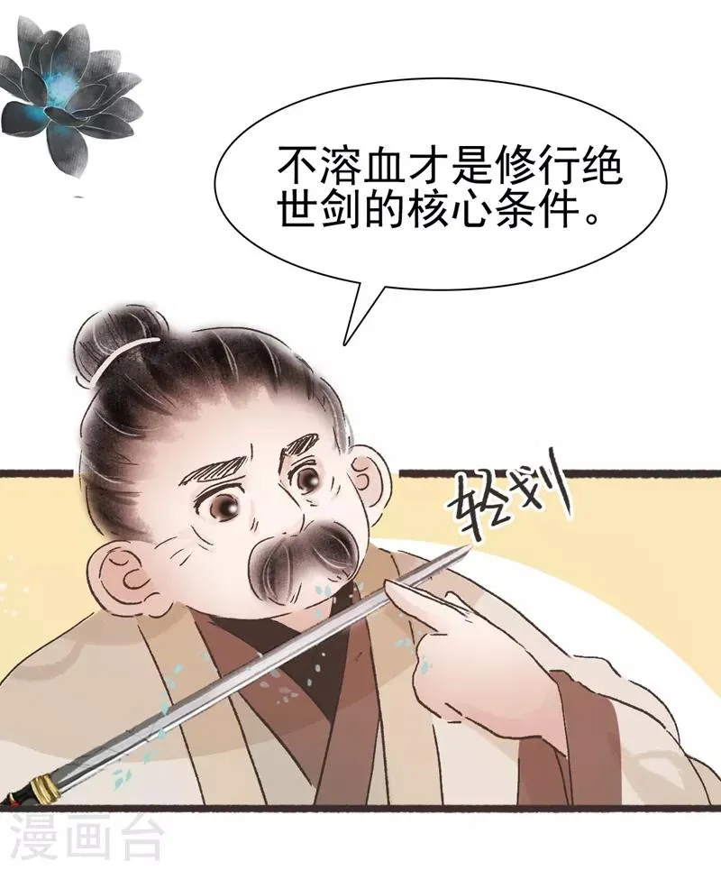 第56话 第13页